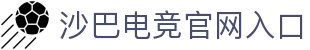 沙巴官网首页-(中国)有限公司